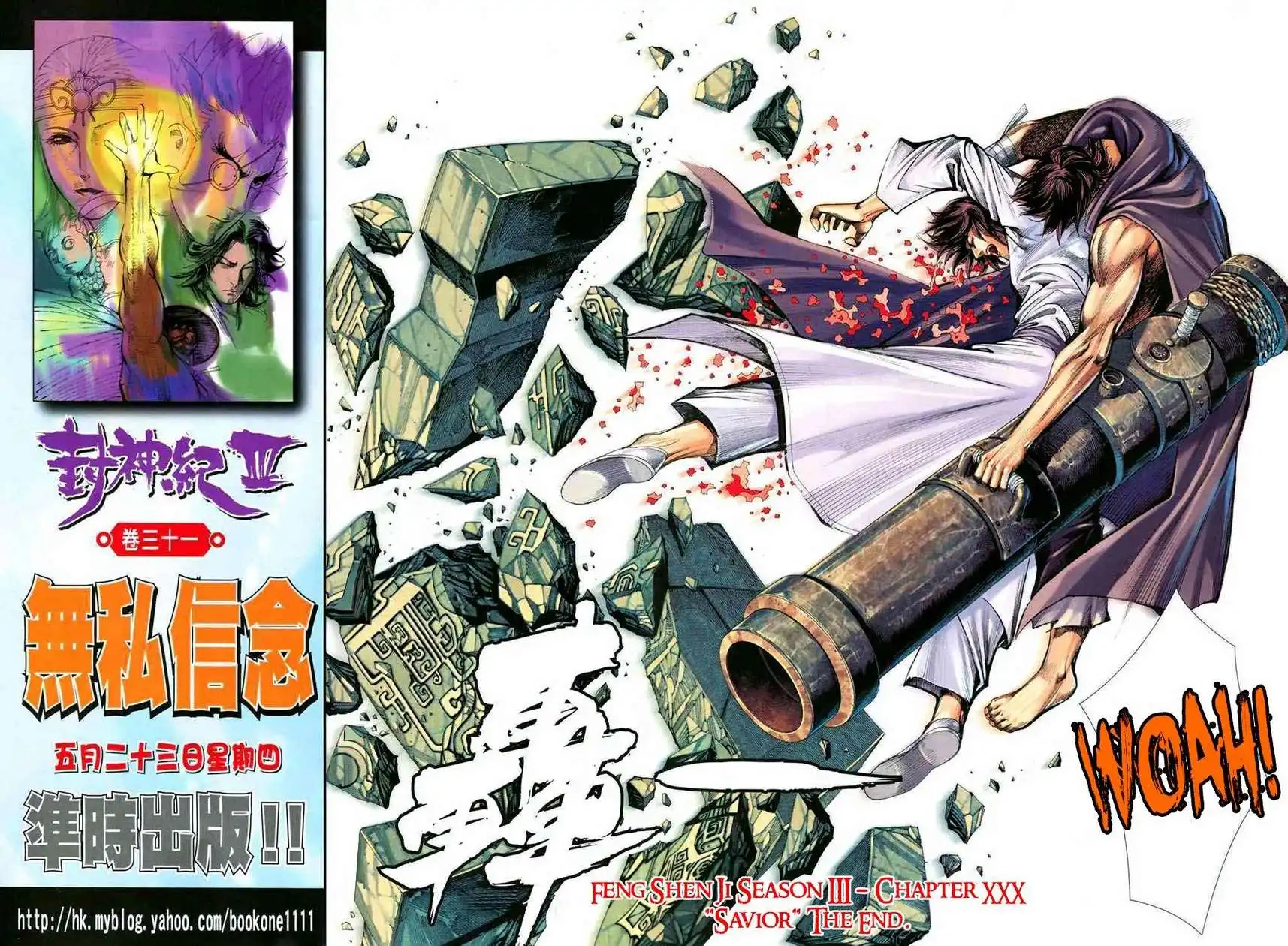 Feng Shen Ji Chapter 132 28